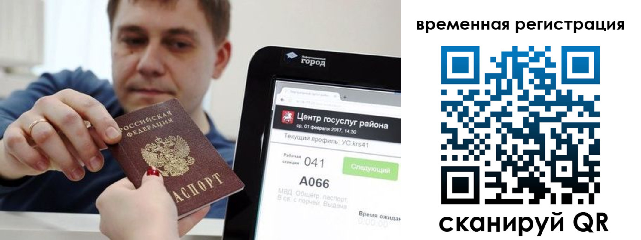 прописка для кредита в Нижних Сергах