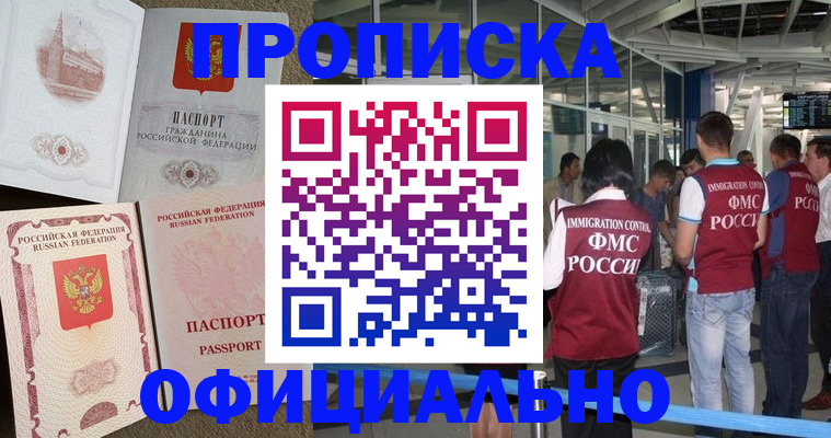 временная регистрация купить в Нижних Сергах
