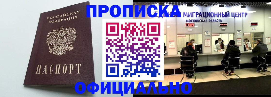 временная регистрация законно в Нижних Сергах